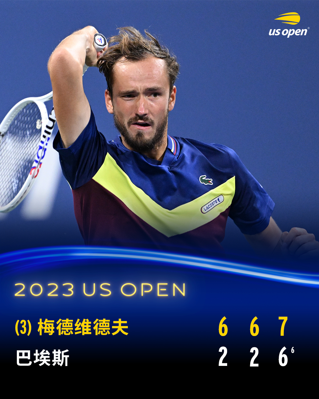 开云体育视频直播-关于西班牙网球队险胜英国网球队，梅德韦杰夫爆发神勇的信息